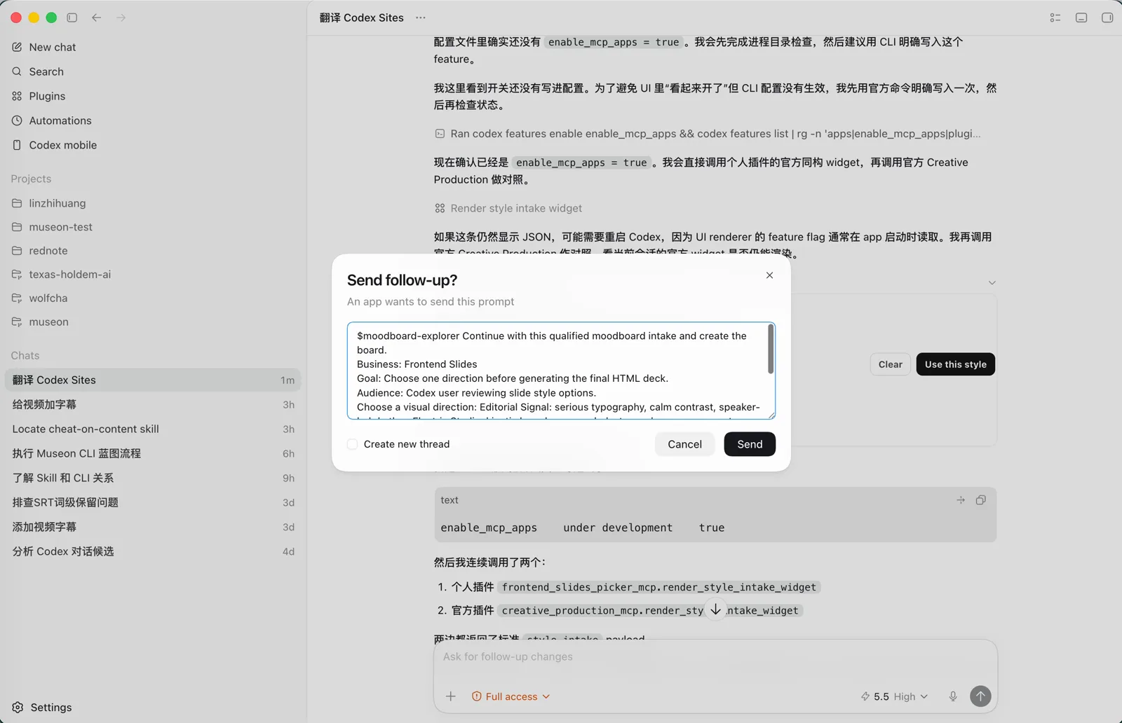 点击 Use this style 后弹出的提示词确认弹窗