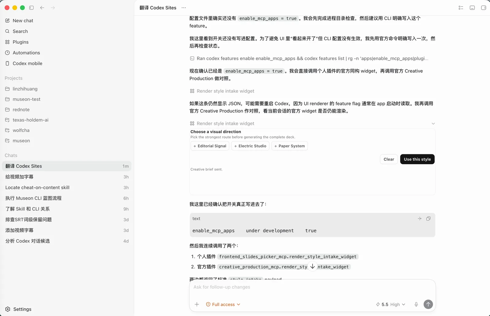 提示词发送后,对话里显示 Creative brief sent