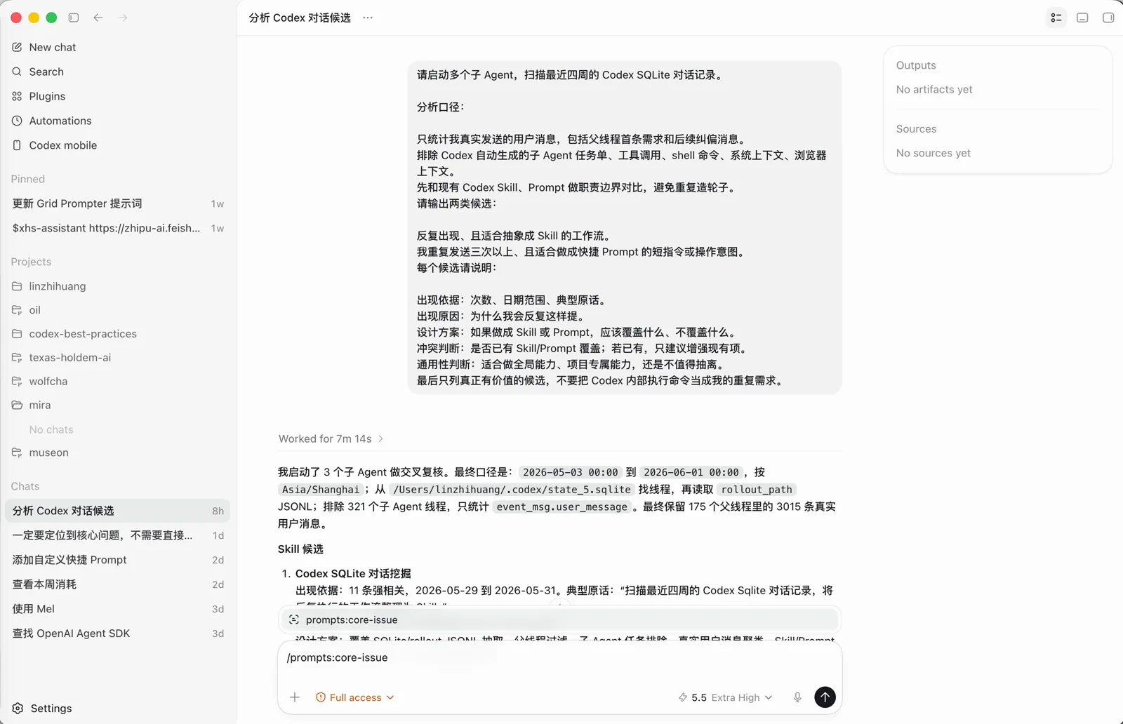 输入斜杠后列出提示词