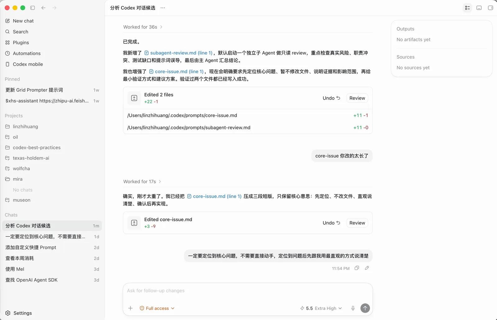 提示词解析成完整文本后发送