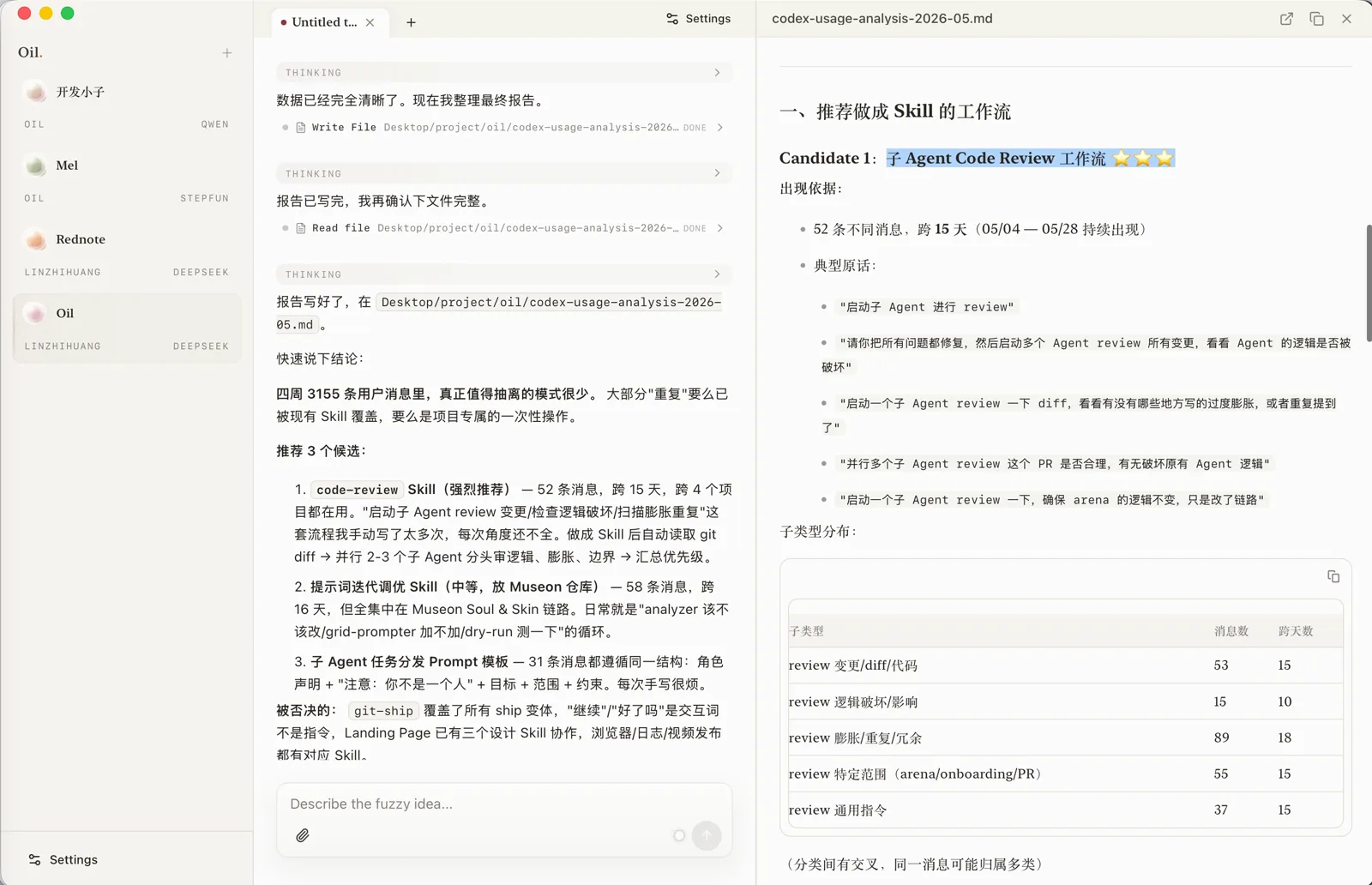 候选一：子 Agent Code Review 工作流