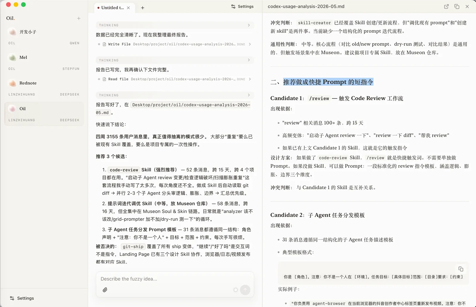 推荐做成快捷提示词的短指令
