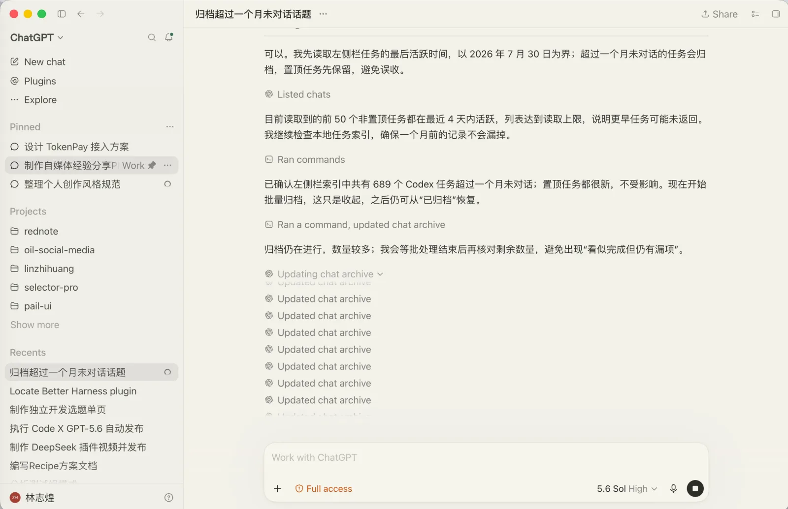 Agent 批量筛选并归档超过一个月未对话的 Codex 任务