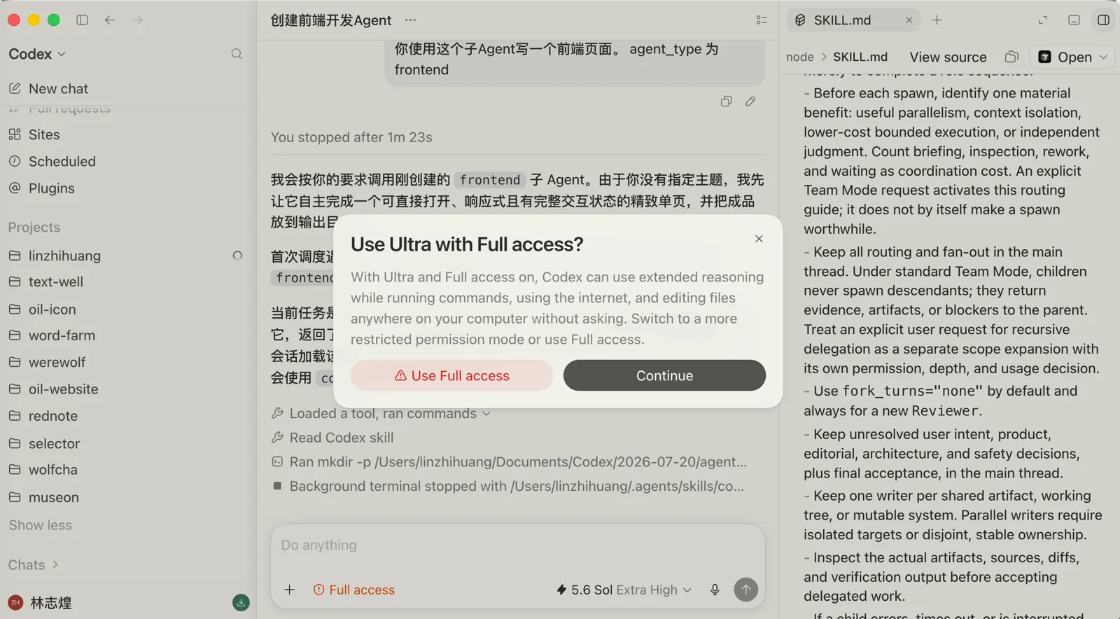 思考程度调到 Ultra 时的确认弹窗