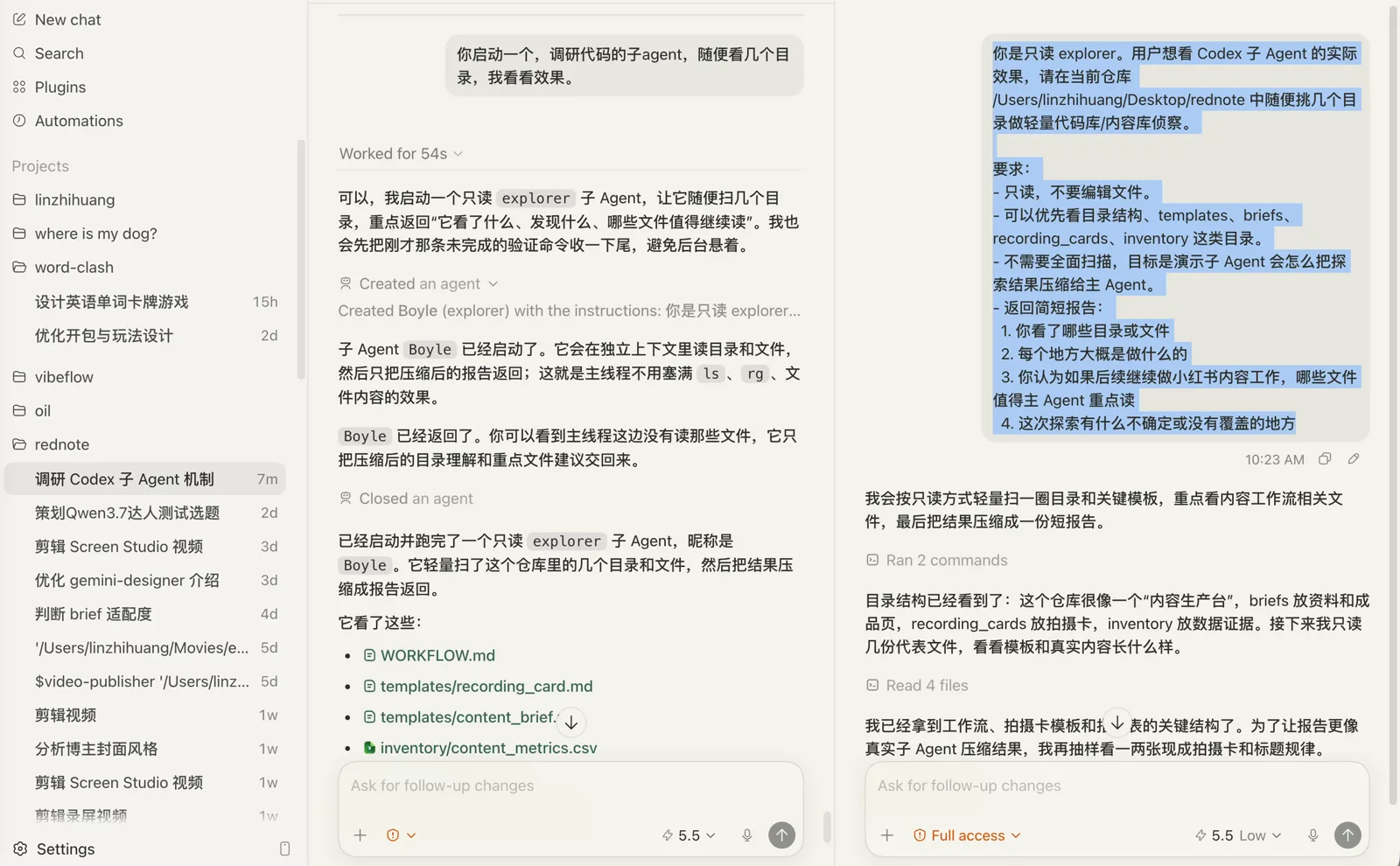 侧边栏里 Codex 写给子 Agent 的提示词
