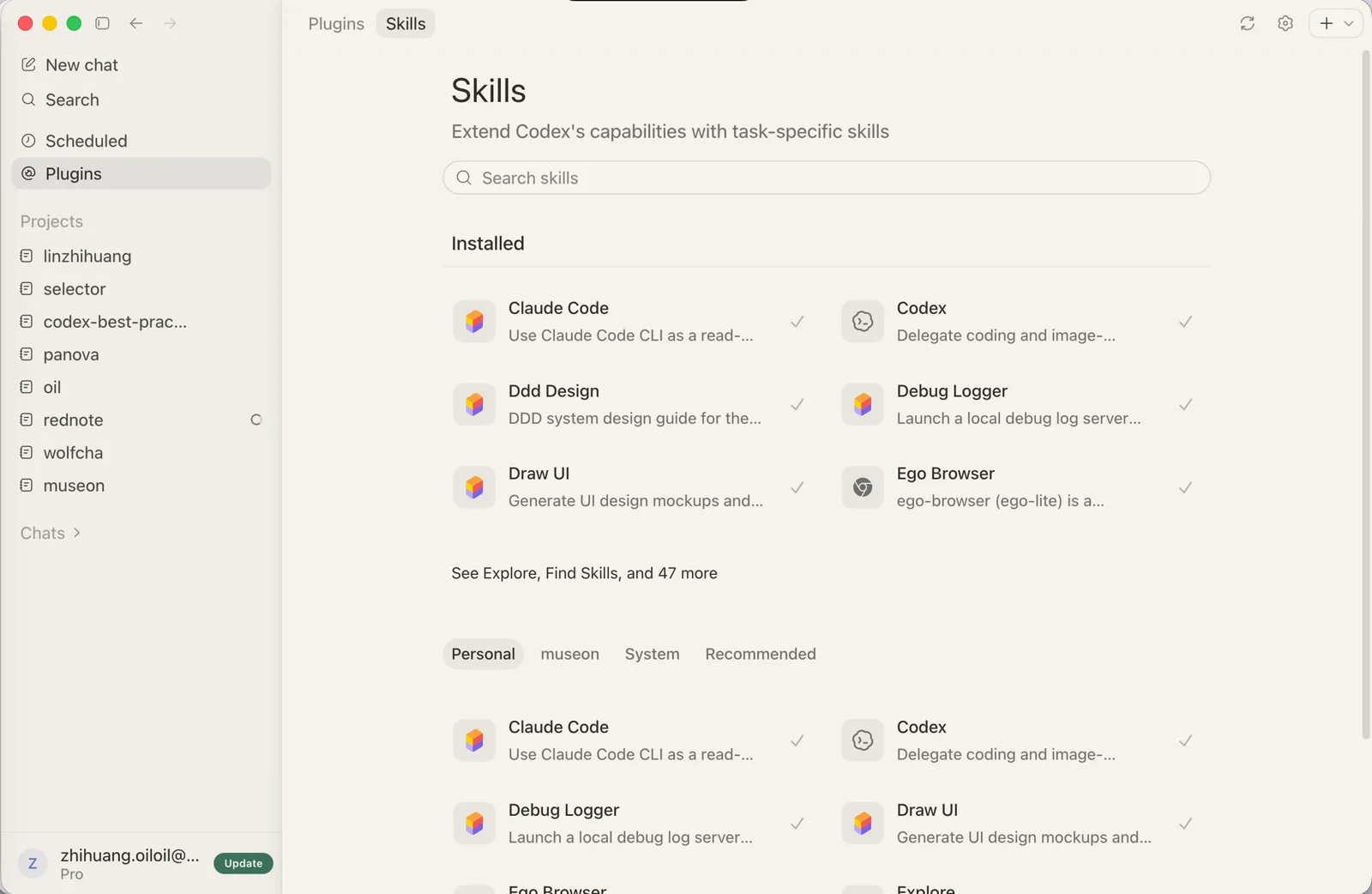 Codex 的 Skills 页面，可以直接查看已安装的 Skill