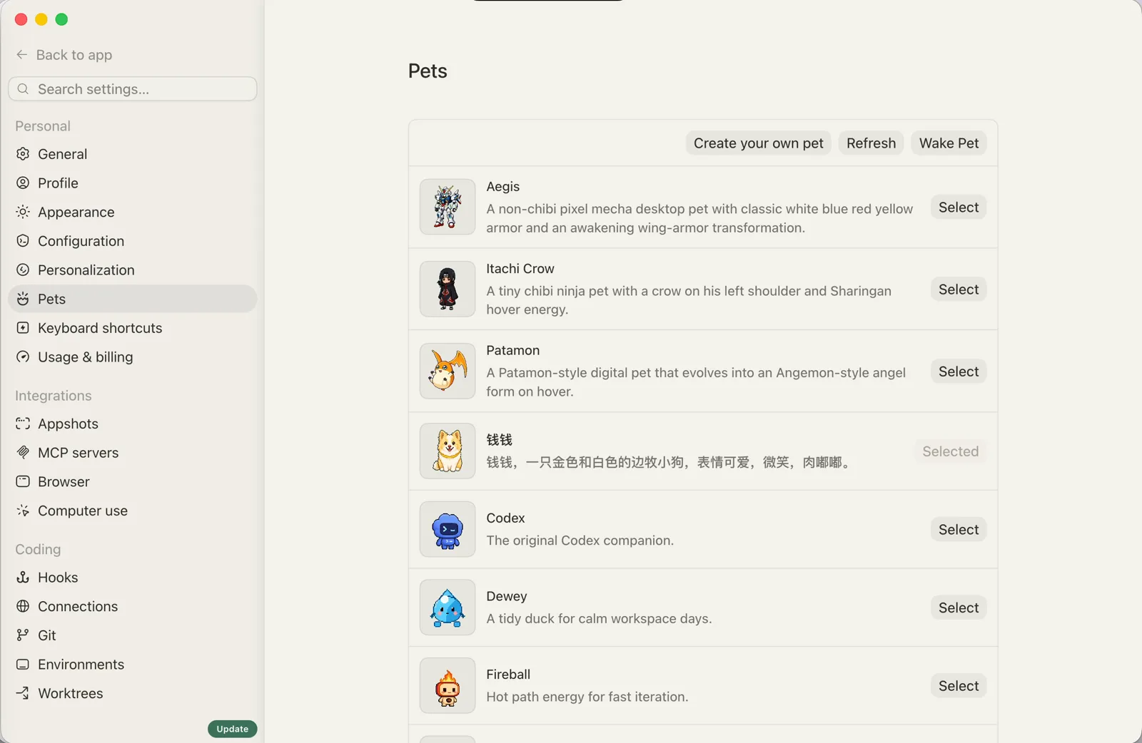 Codex 的宠物设置页面