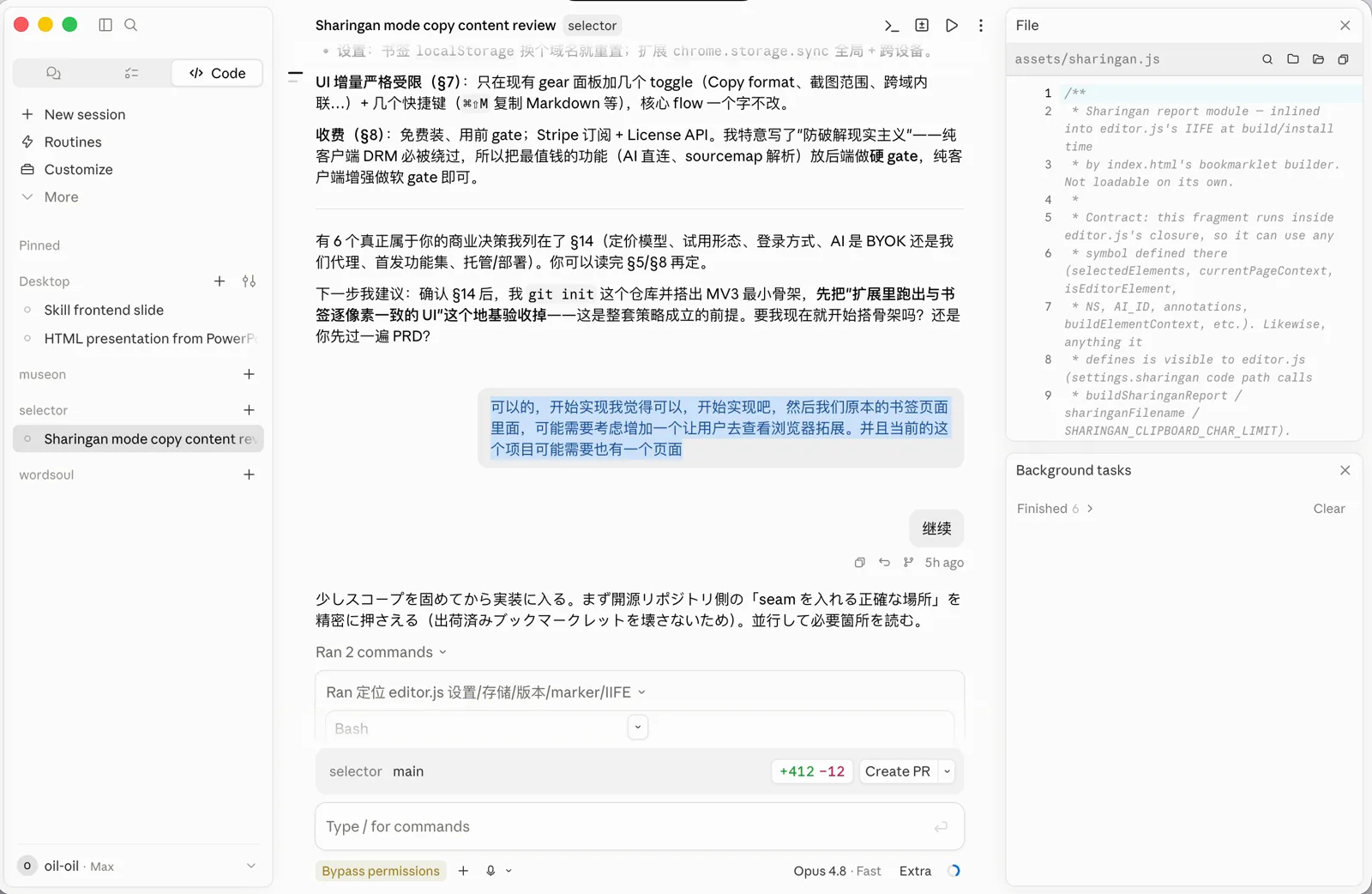 Claude Code 的对话界面：可以回滚，右侧可以查看文件和改动
