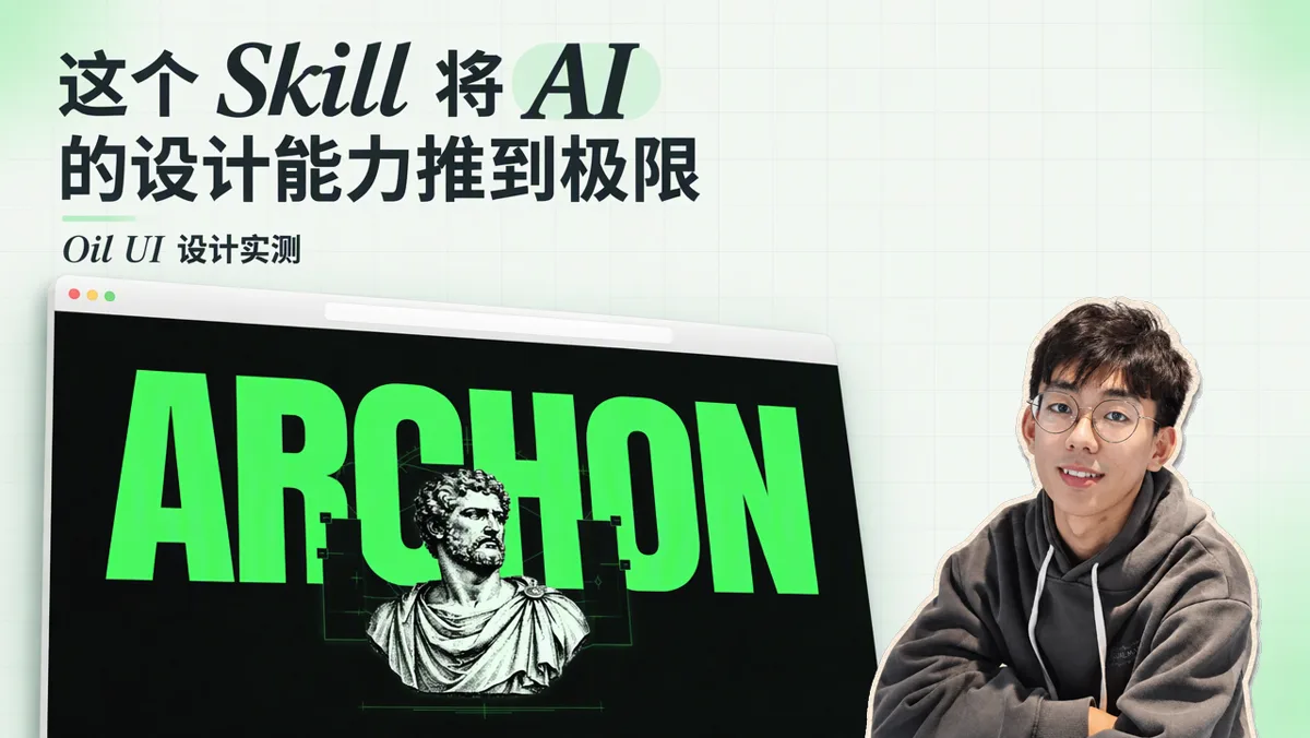 Oil UI 与 Pro 版迭代记录：补充卡片模板、动效与配图规范，并重构子 Agent 评审分工