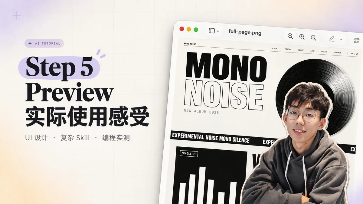 阶跃星辰 Step 5 Preview 实测：UI 还原与多模态自检、网页生成及复杂项目开发表现