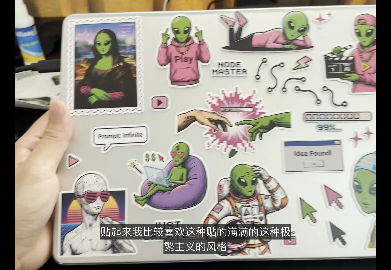 贴得满满的极繁主义风格