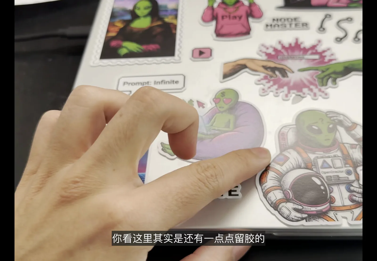保护壳上留下的胶痕