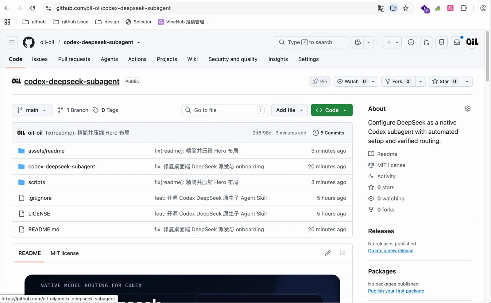 codex-deepseek-subagent 项目仓库