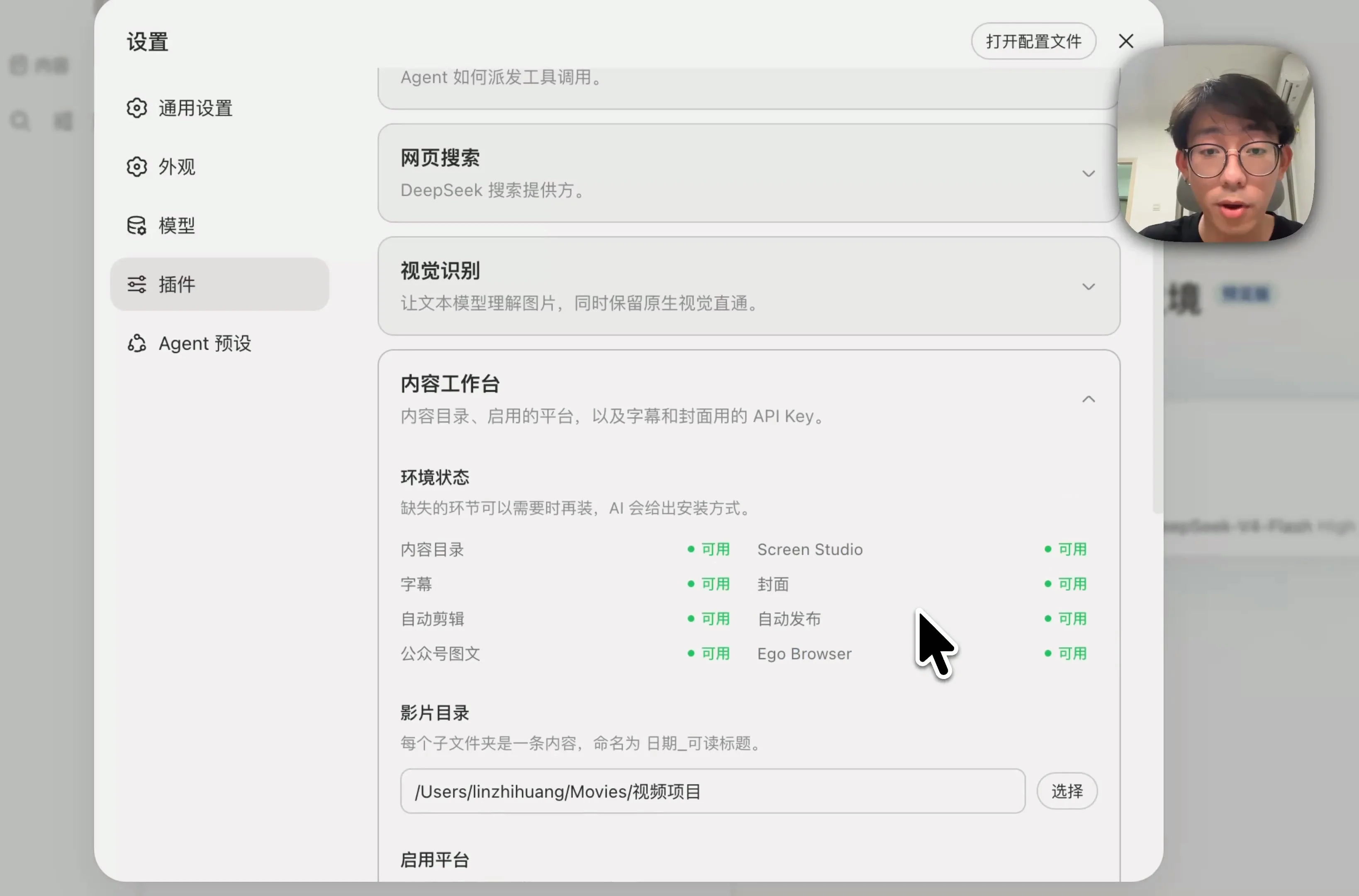 内容工作台的环境状态检查
