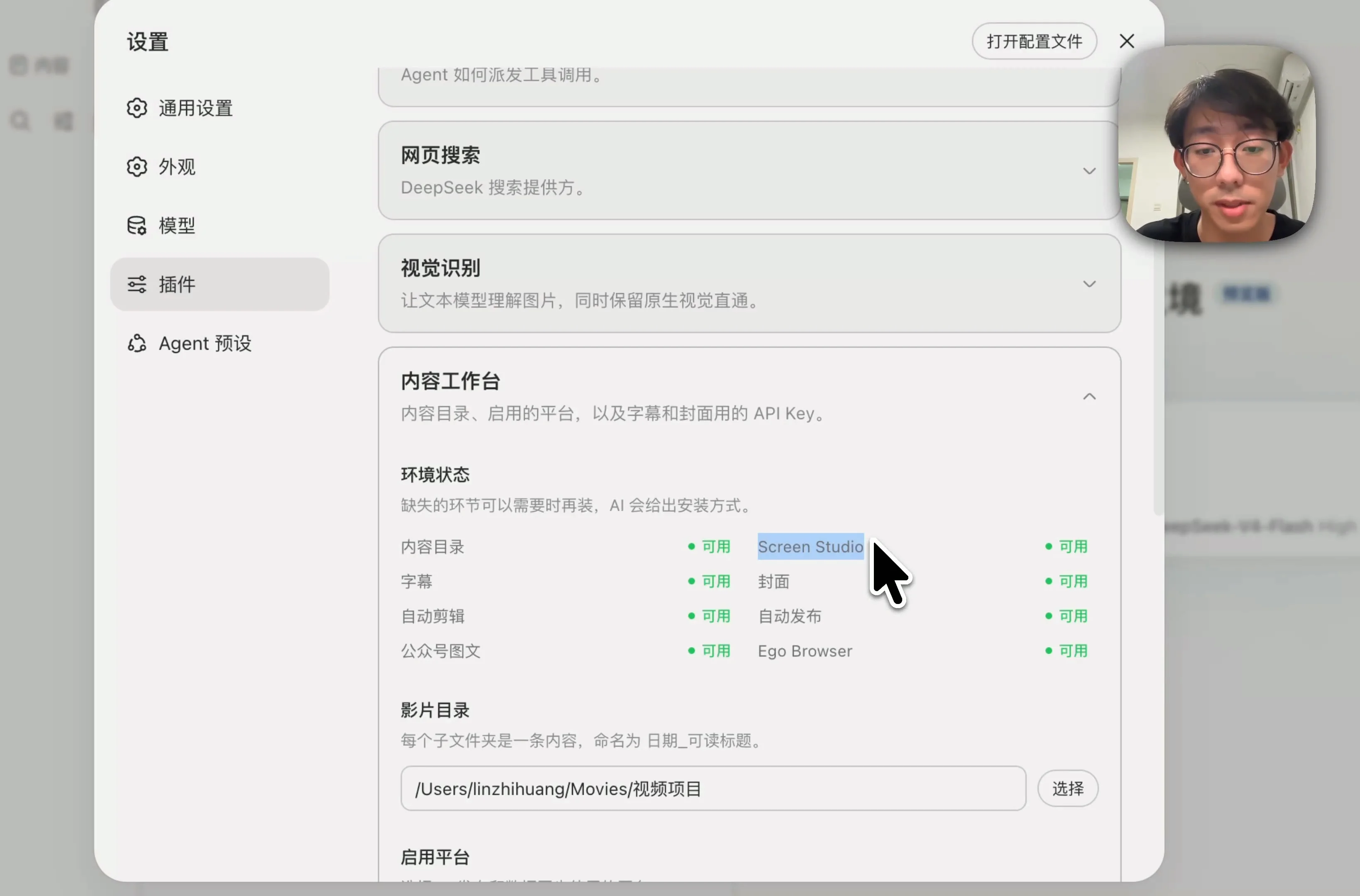 字幕和封面服务的 API Key 配置