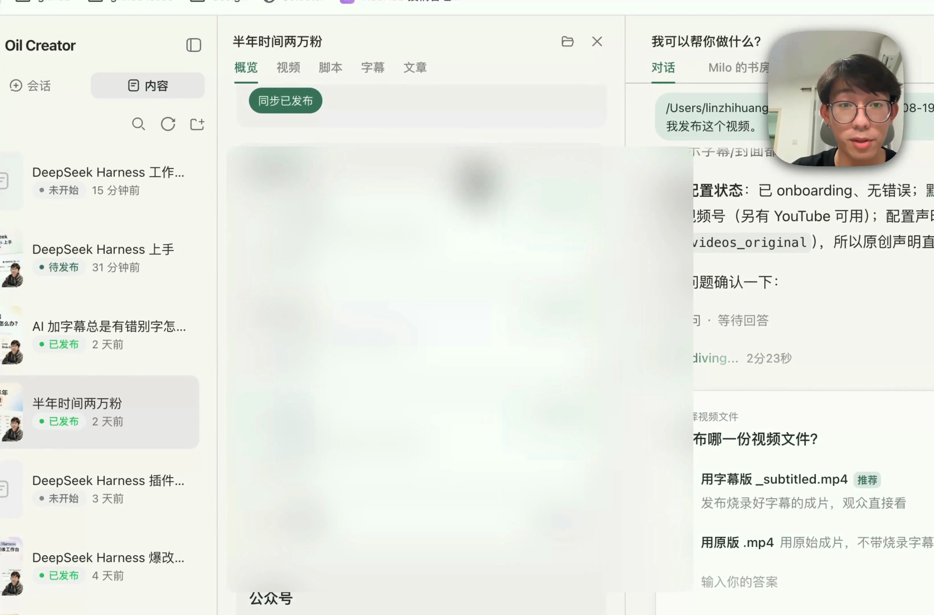 内容工作台中的平台数据同步结果