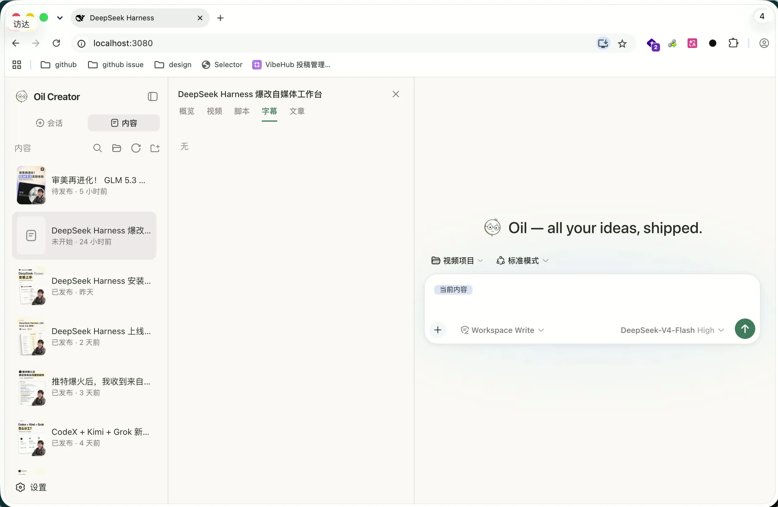 使用 Current Content 选择当前内容作为上下文