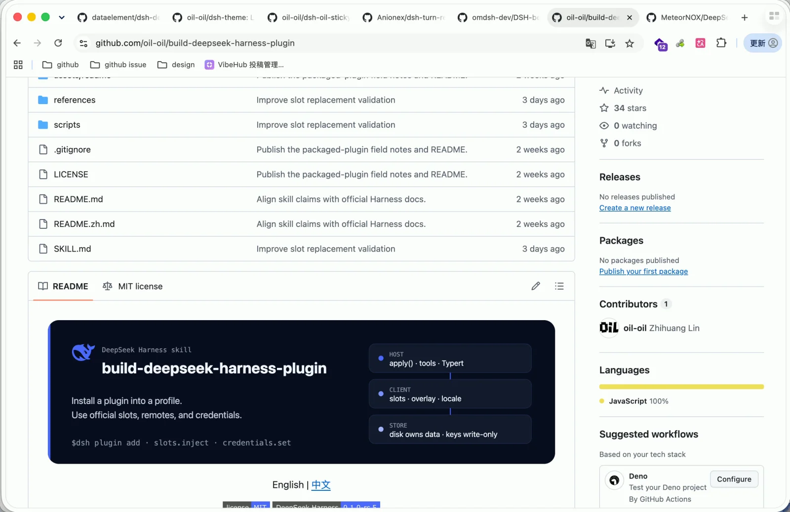 build-deepseek-harness-plugin 的 GitHub 仓库页面