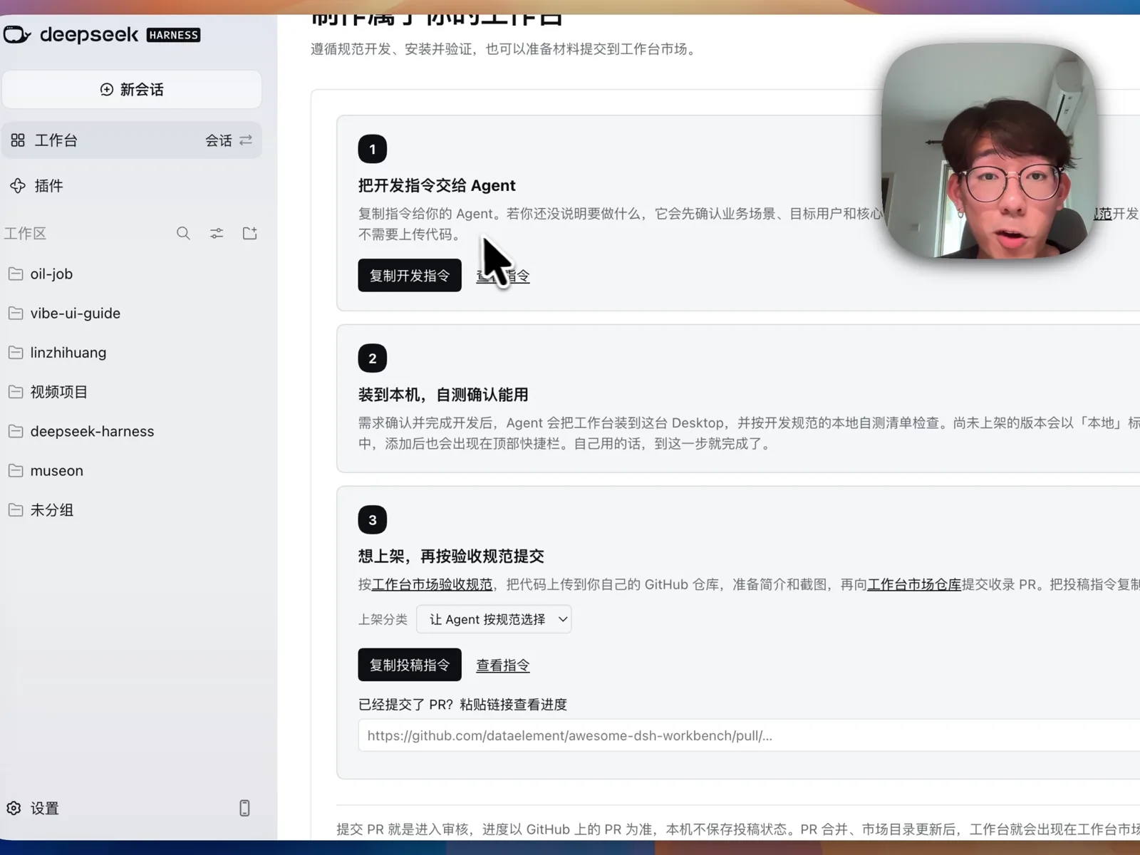 DSH Desktop 内置的制作工作台开发指令与上架流程说明