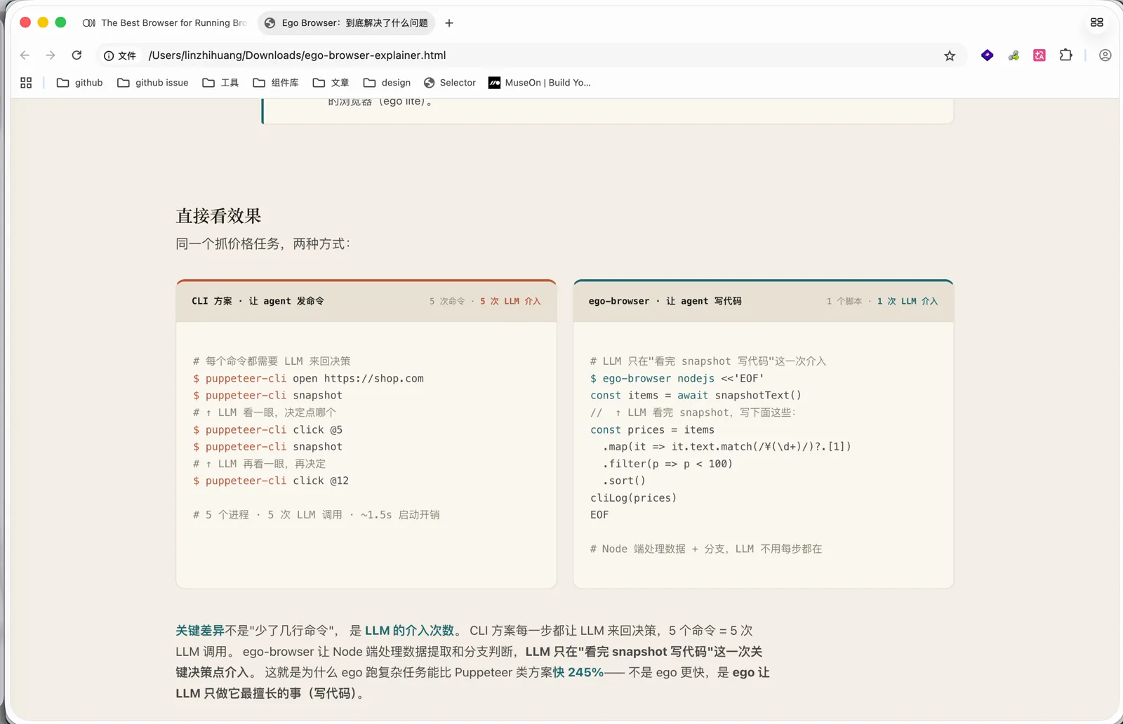 CLI 逐条执行命令和写代码方式的对比