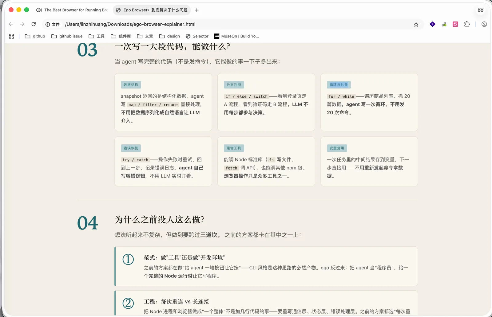 一次写一大段代码能做的事情