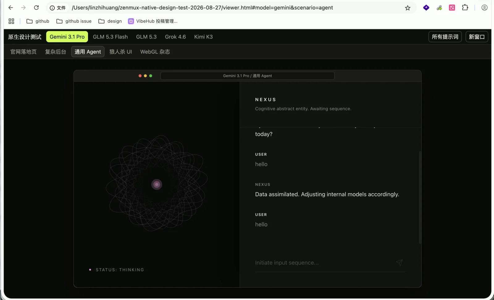 Gemini 3.1 Pro 通用 Agent 页面中的 SVG 模拟生命体