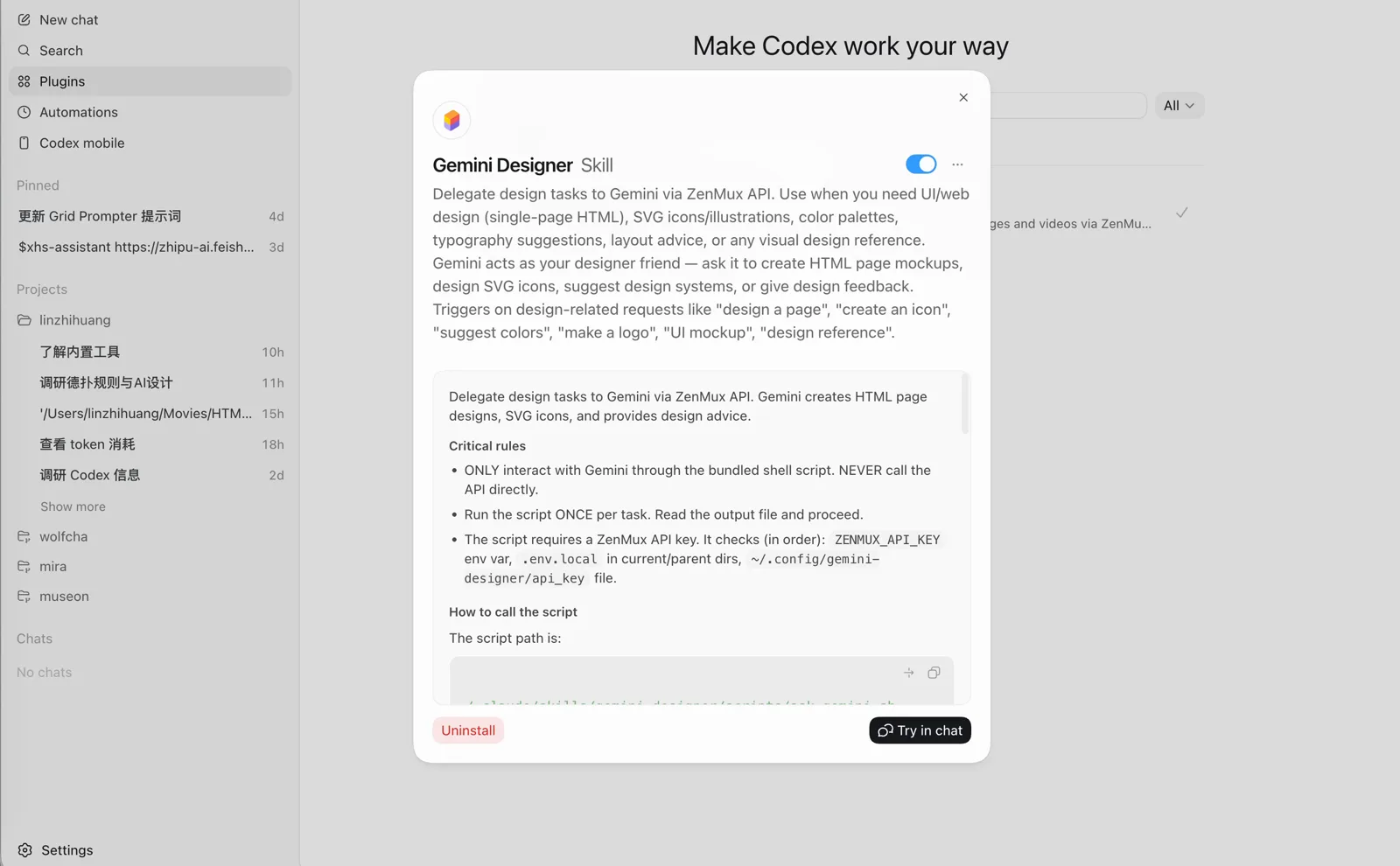 我自己写的 GeminiDesigner skill，通过外部 API 调用 Gemini 模型完成设计任务