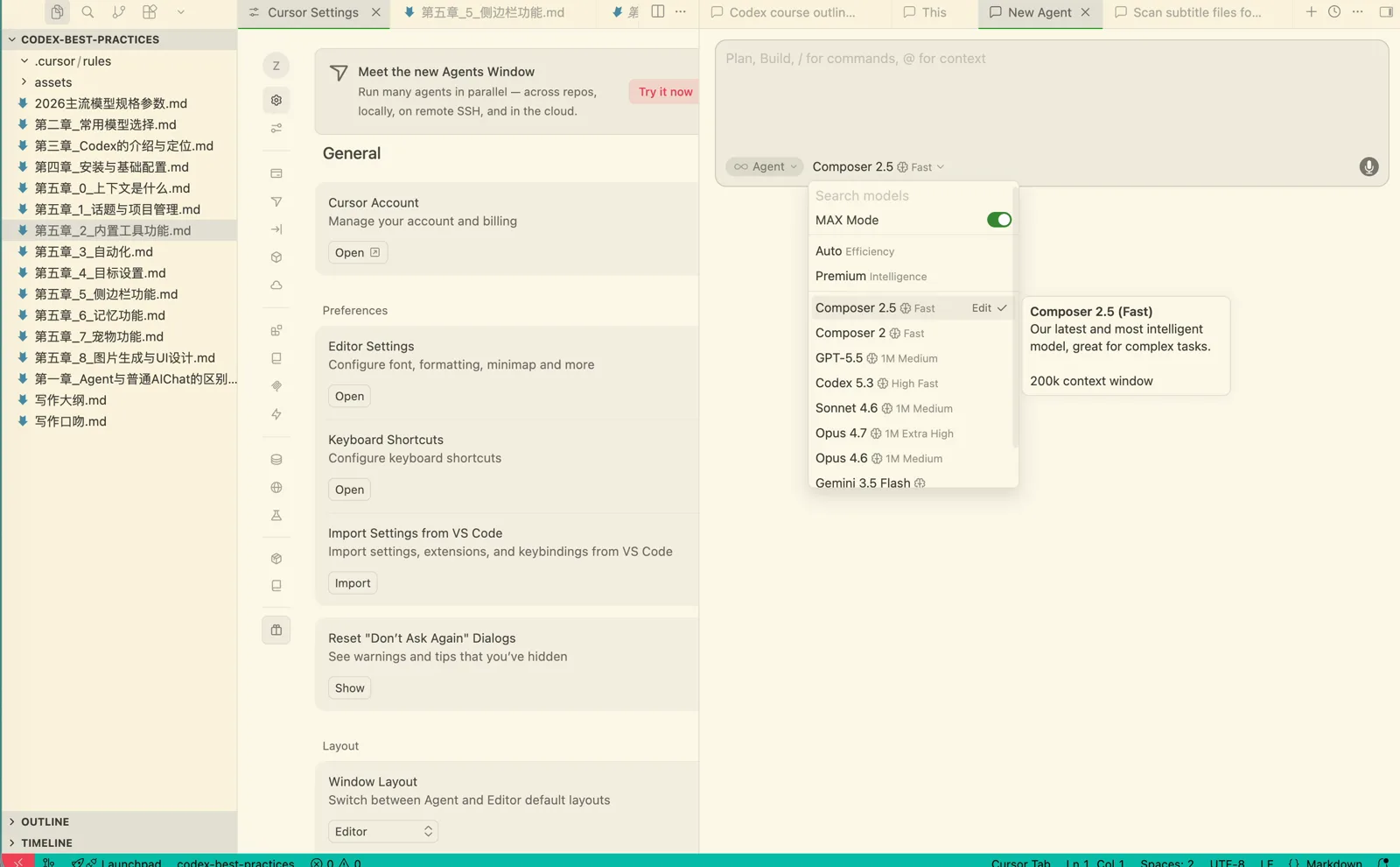 Cursor 的模型选择列表，Composer 2.5、GPT-5.5、Sonnet 4.6、Opus 4.7、Gemini 3.5 Flash 都在里面