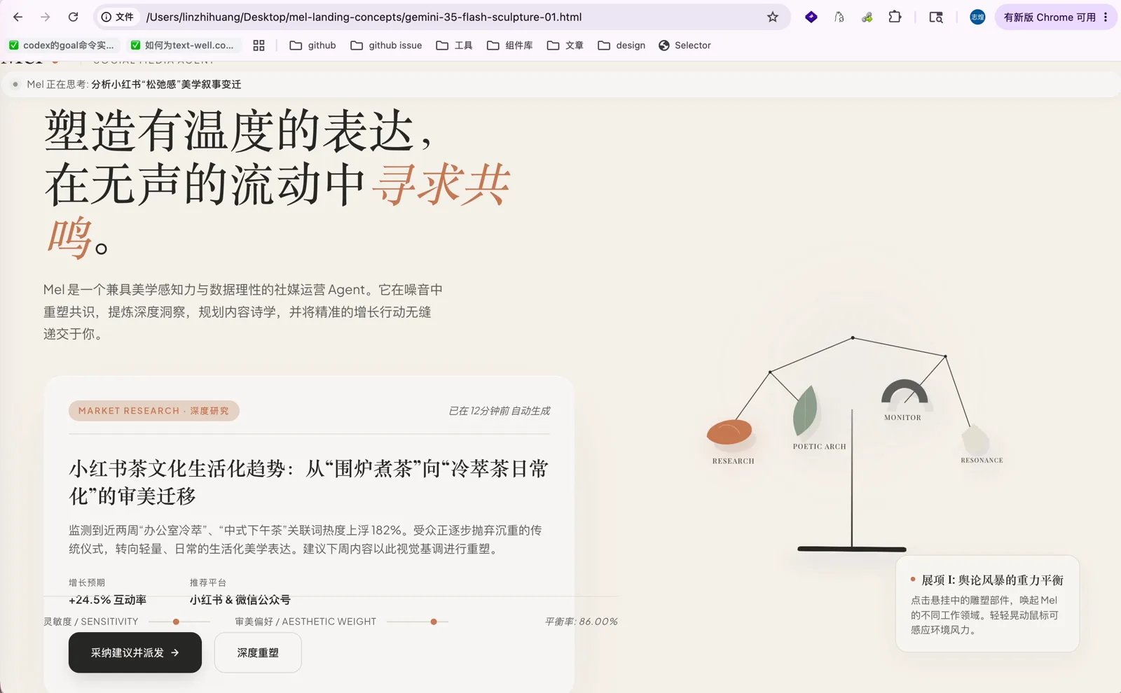 Gemini 3.5 Flash 做的首页