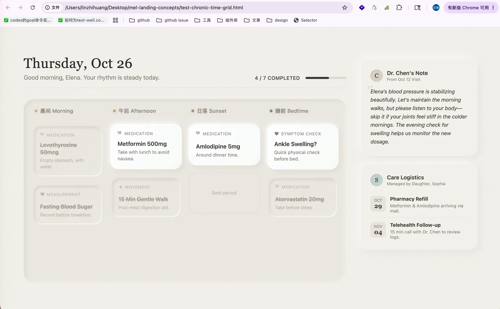 Gemini 3.1 Pro 做的药箱应用