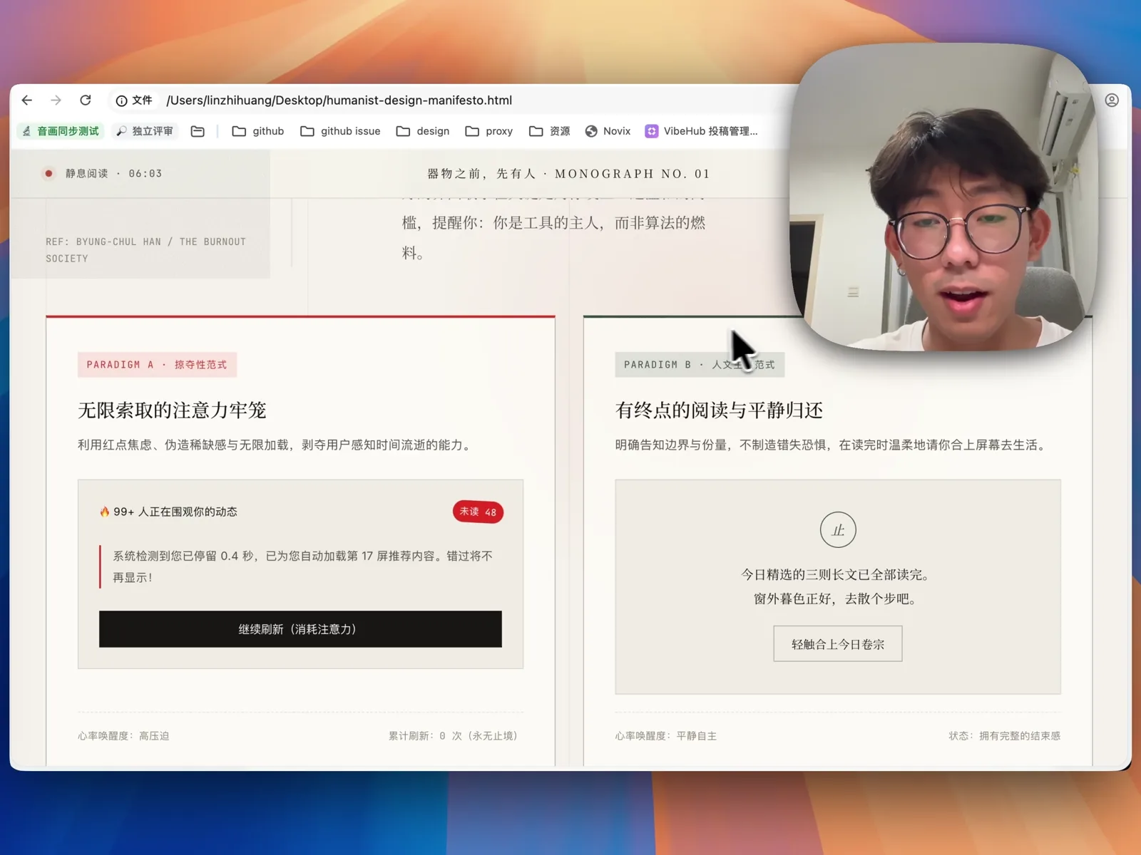 Gemini 4 生成的阅读主题页面,依然采用带顶部边框的网格容器与密集文字