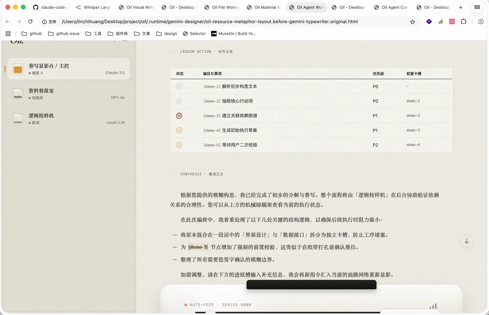 Gemini 生成的第一版 HTML 设计稿