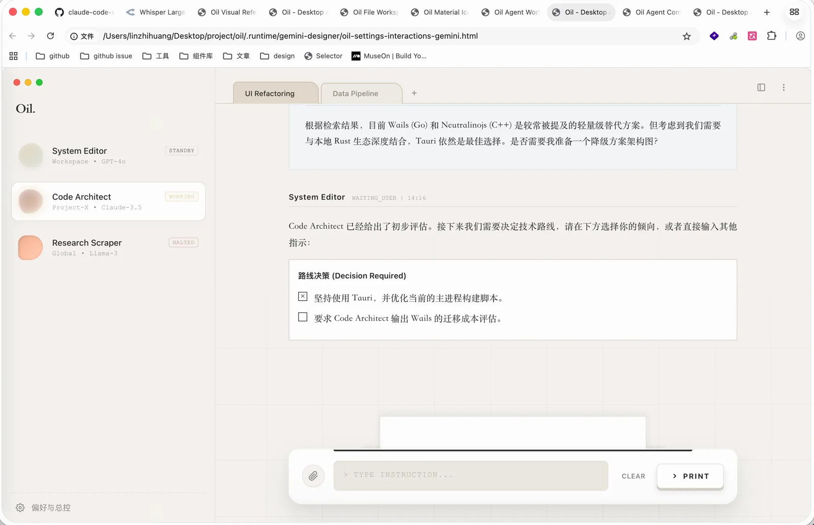 第二次优化之后的 HTML 设计稿