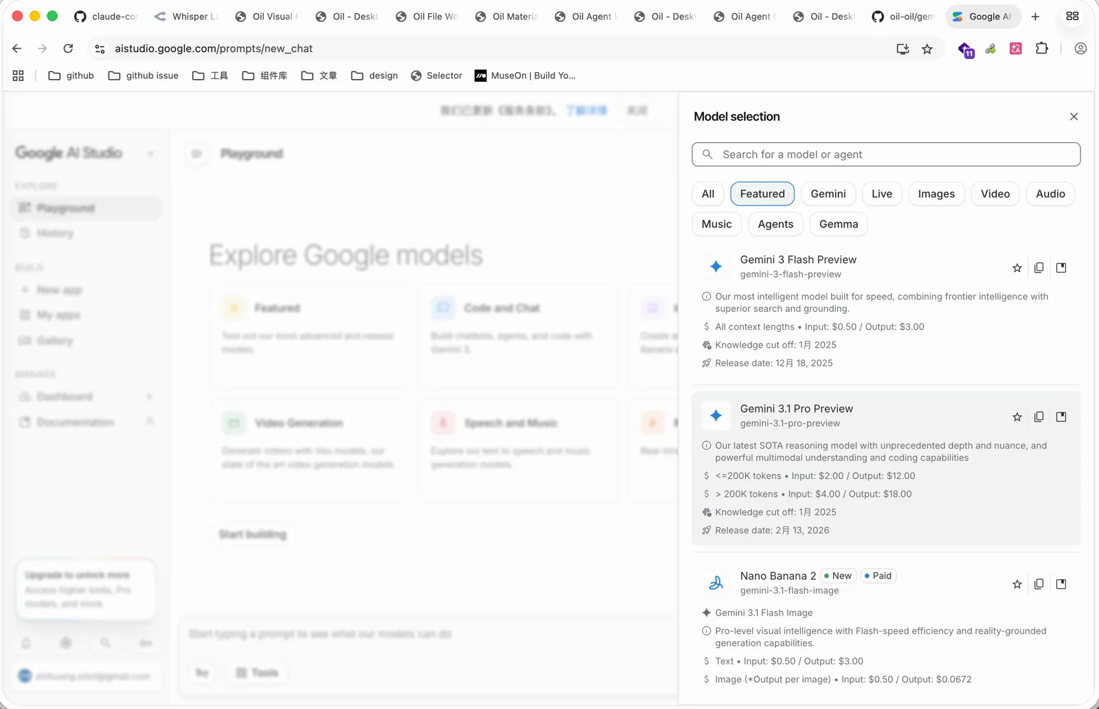 在 AI Studio 里选择 Gemini 3.1 Pro Preview