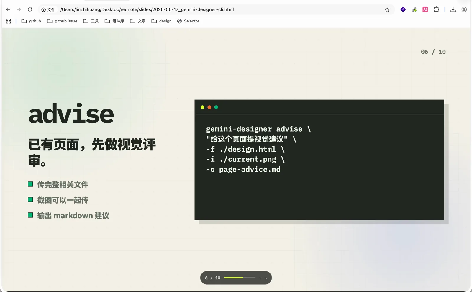 advise 命令的用法和参数