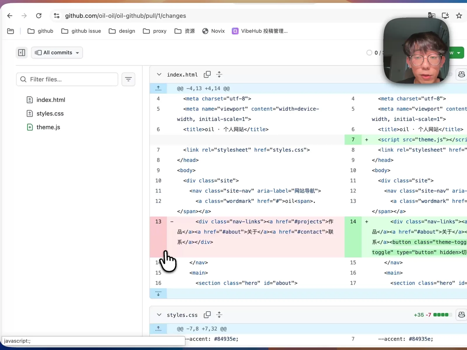 在 GitHub Pull Request 的 Files changed 页面逐行查看代码变更