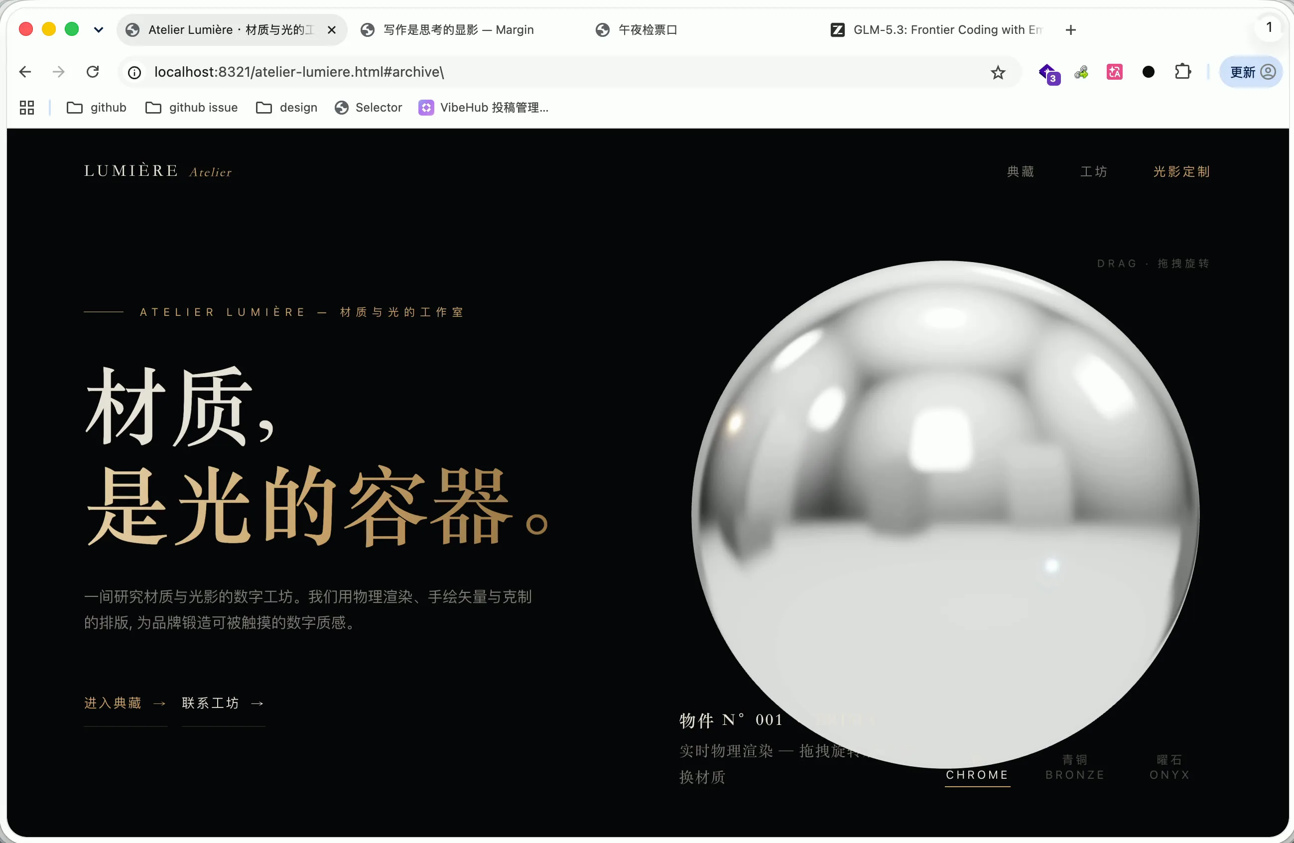 GLM-5.3 生成的 HTML 落地页