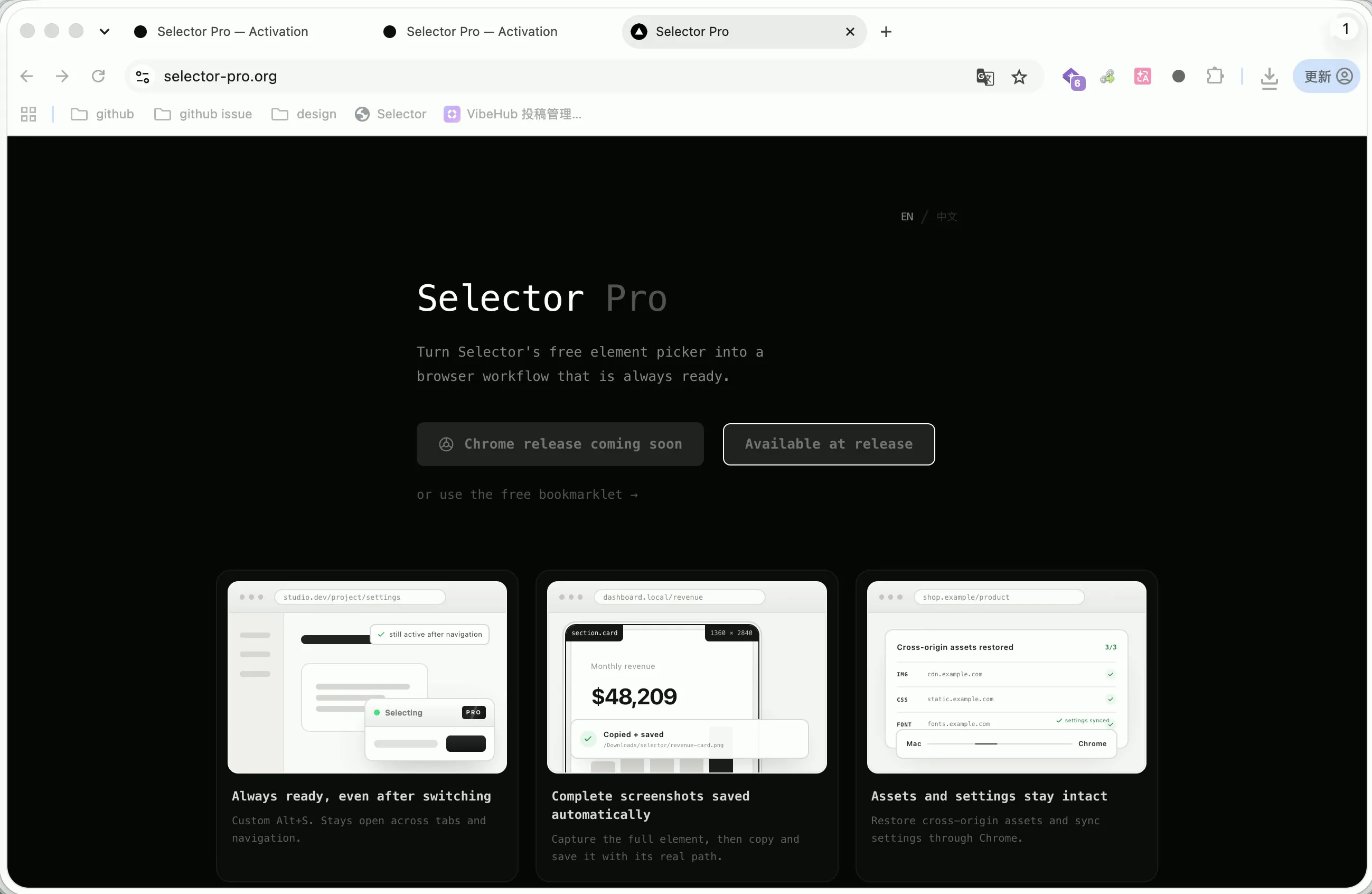 Selector Pro 的落地页