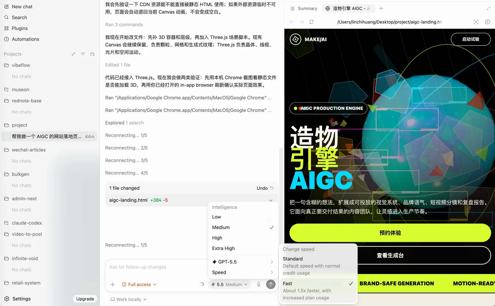 Codex 的模型设置菜单,Speed 里可以选 Standard 或 Fast