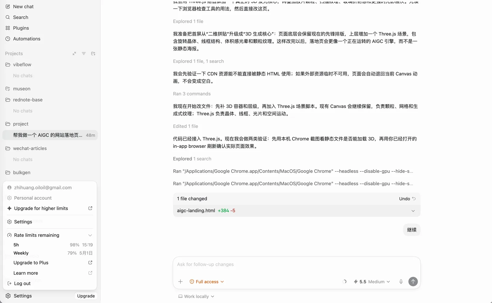 Codex 左下角的额度,5 小时额度剩 98%,周额度剩 79%