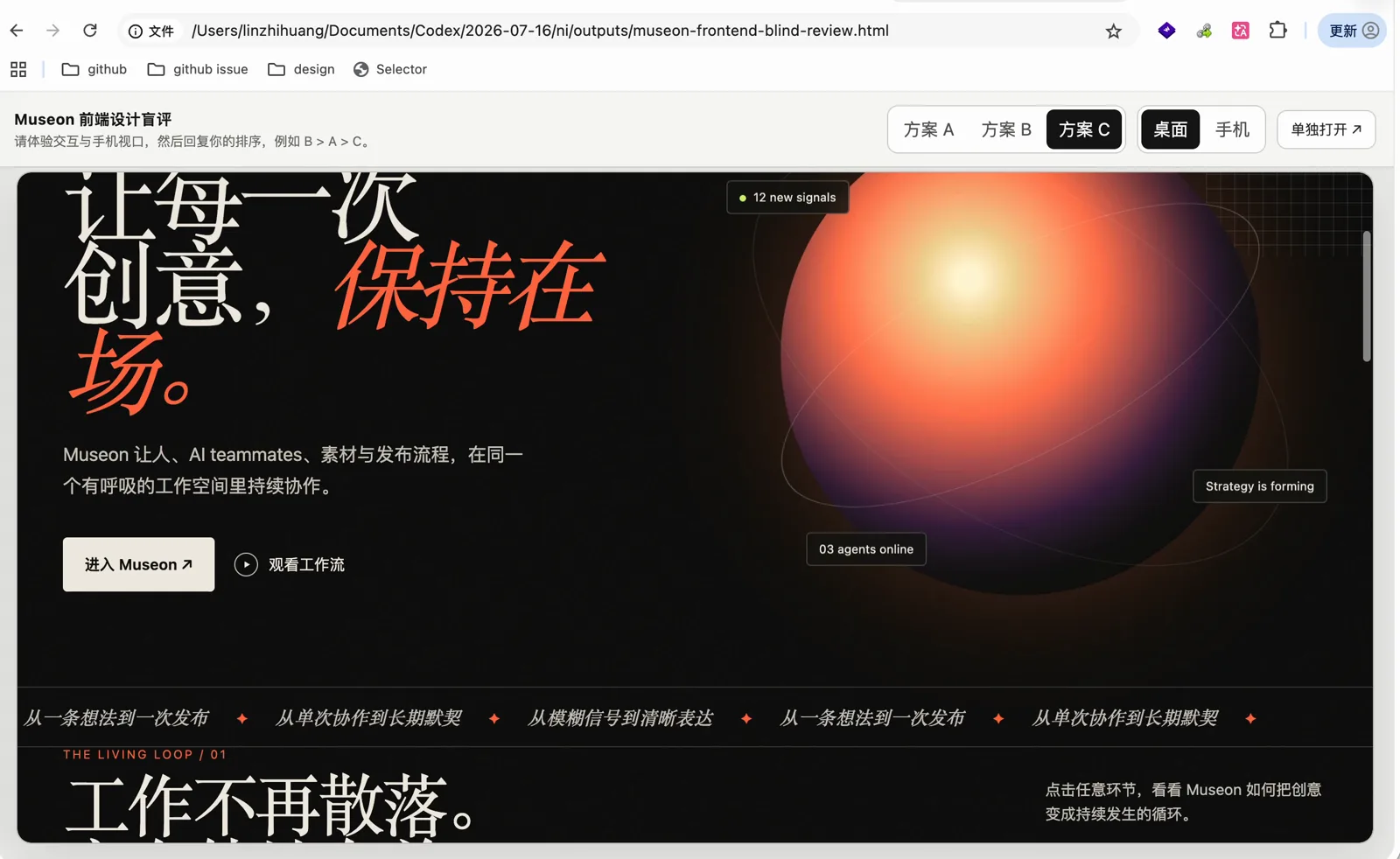 Sol 完成的 HTML 设计