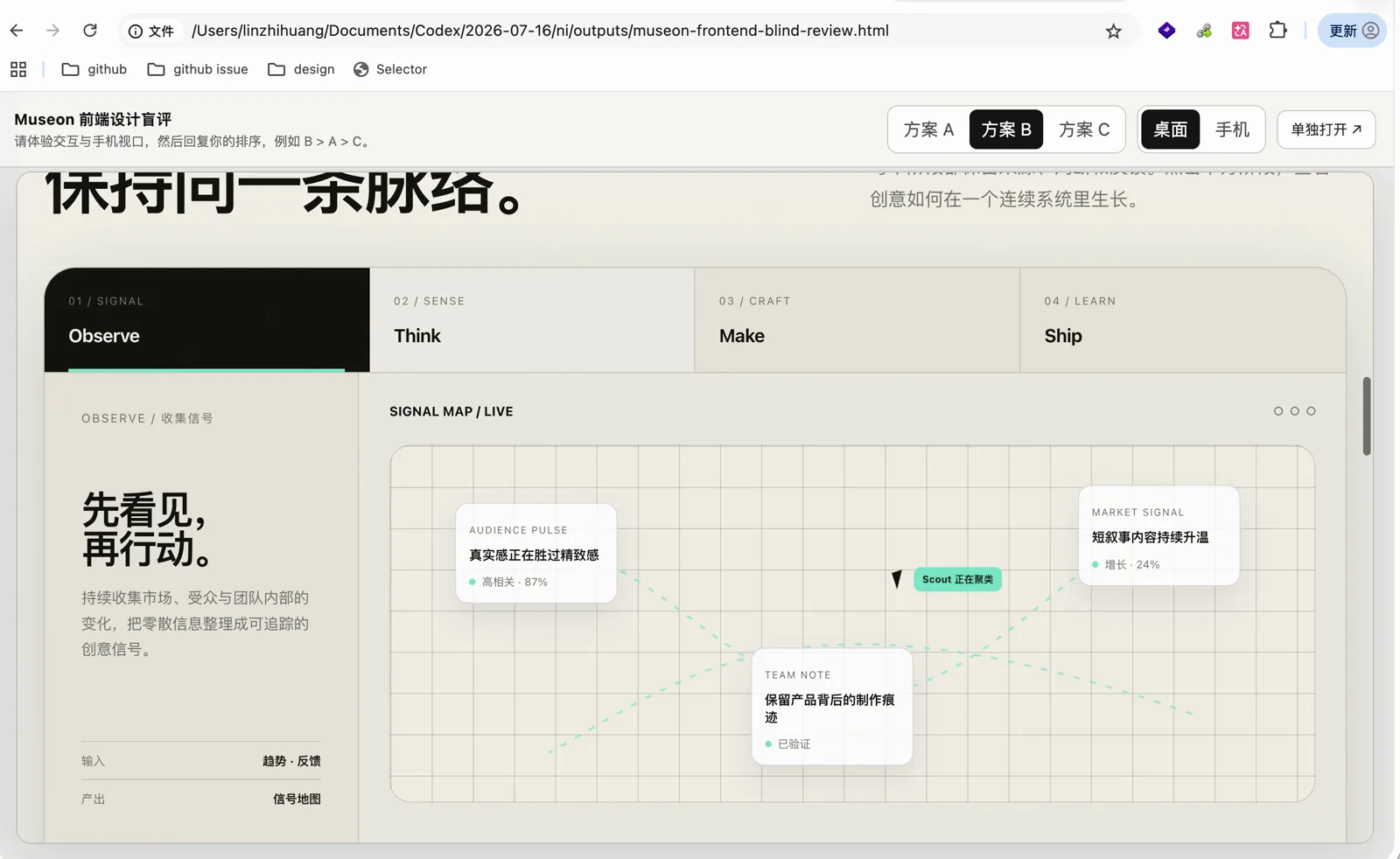 Terra 完成的 HTML 设计