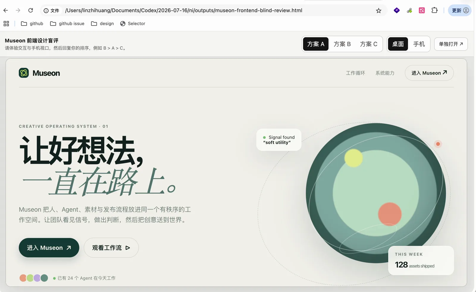 Luna 完成的 HTML 设计