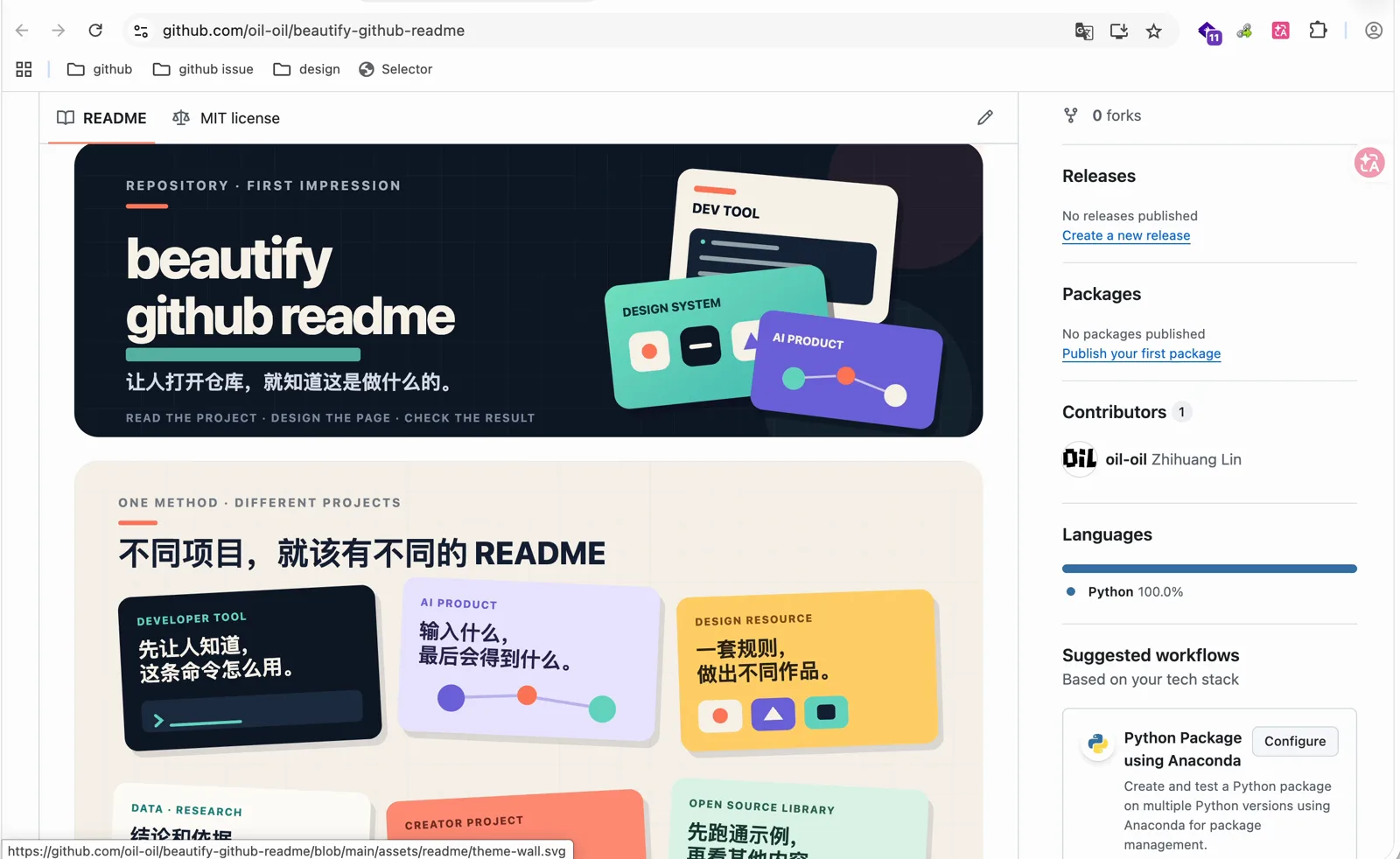 美化 README 的 Skill 仓库,头图和卡片都是 GPT 5.6 画的 SVG