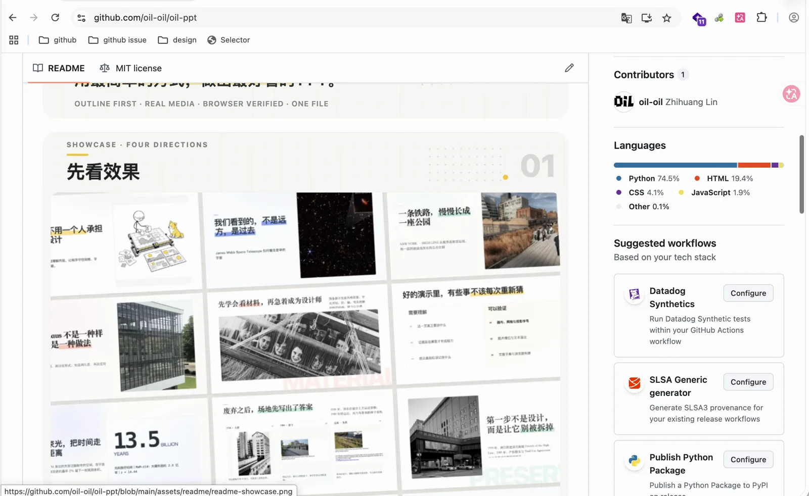 oil-ppt 仓库 README 里的效果展示拼图