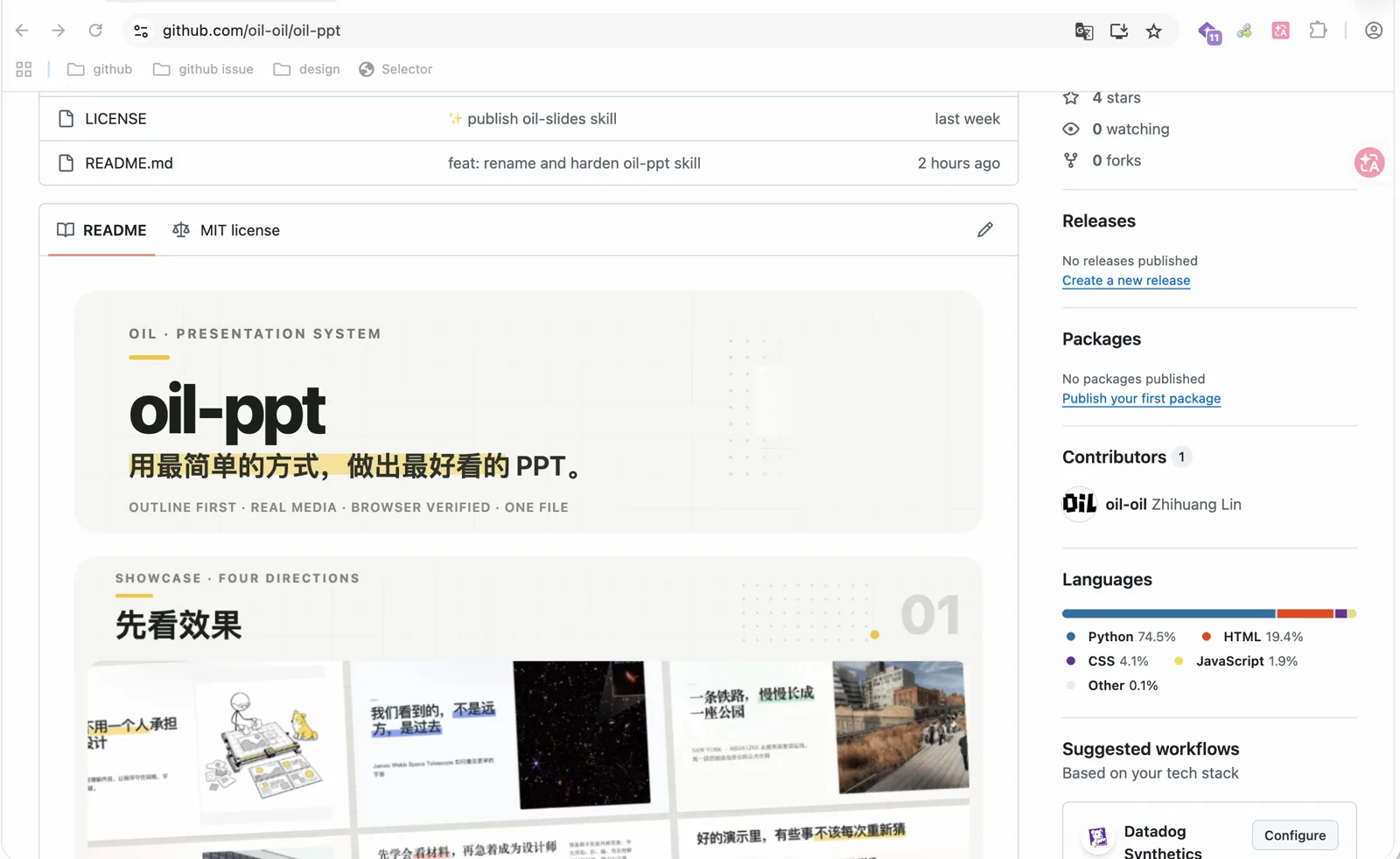 装修之后的 oil-ppt 仓库 README 整体效果