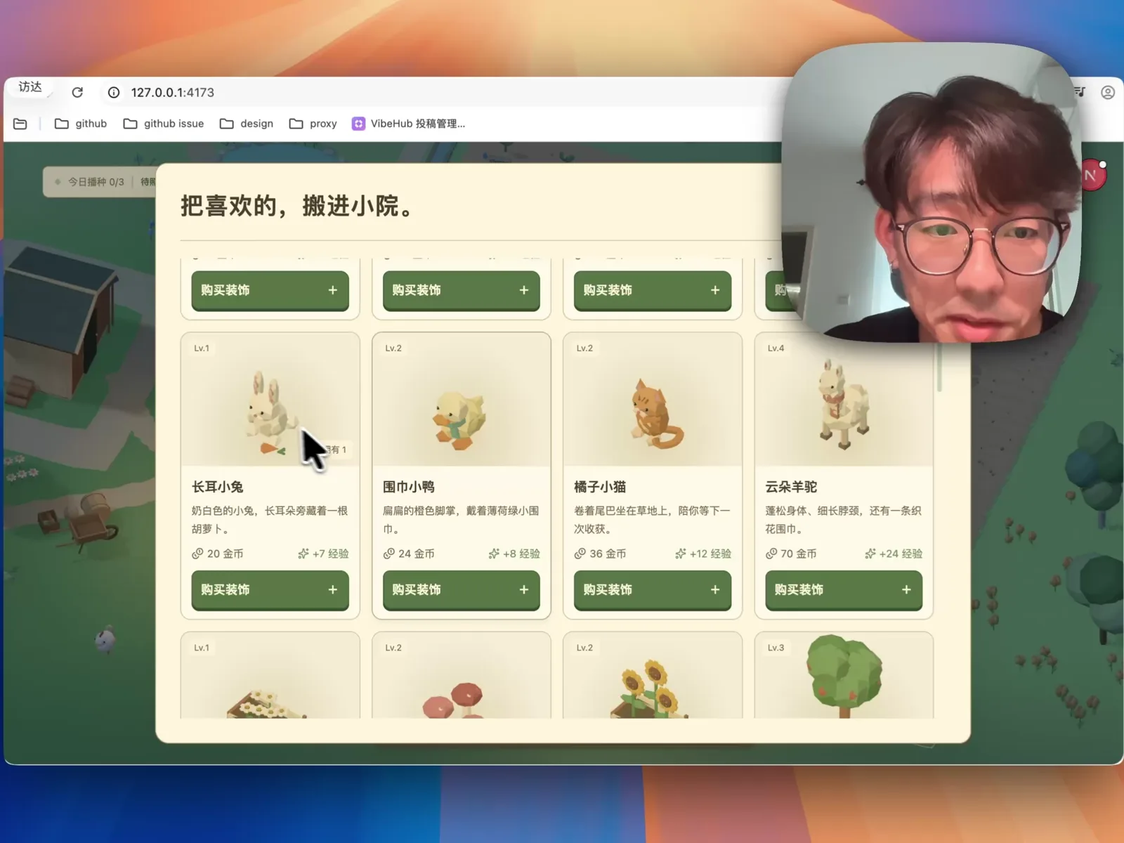 农场商店中由 GPT 6 Astra 在后台调用 Blender 生成的小动物与装饰建模
