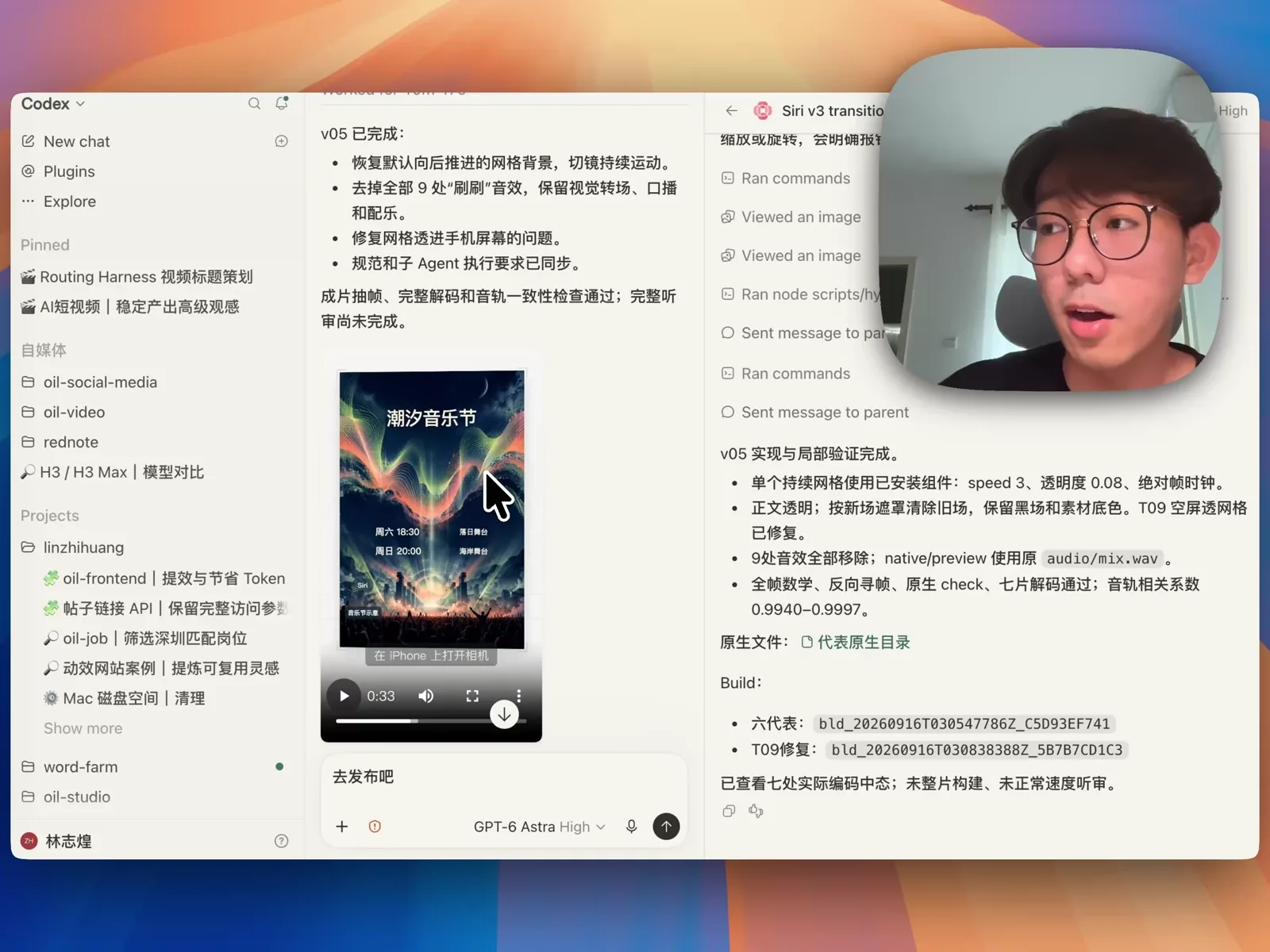在 Codex 中使用多子 Agent 协作与逐帧校验制作 AI 视频的工作台