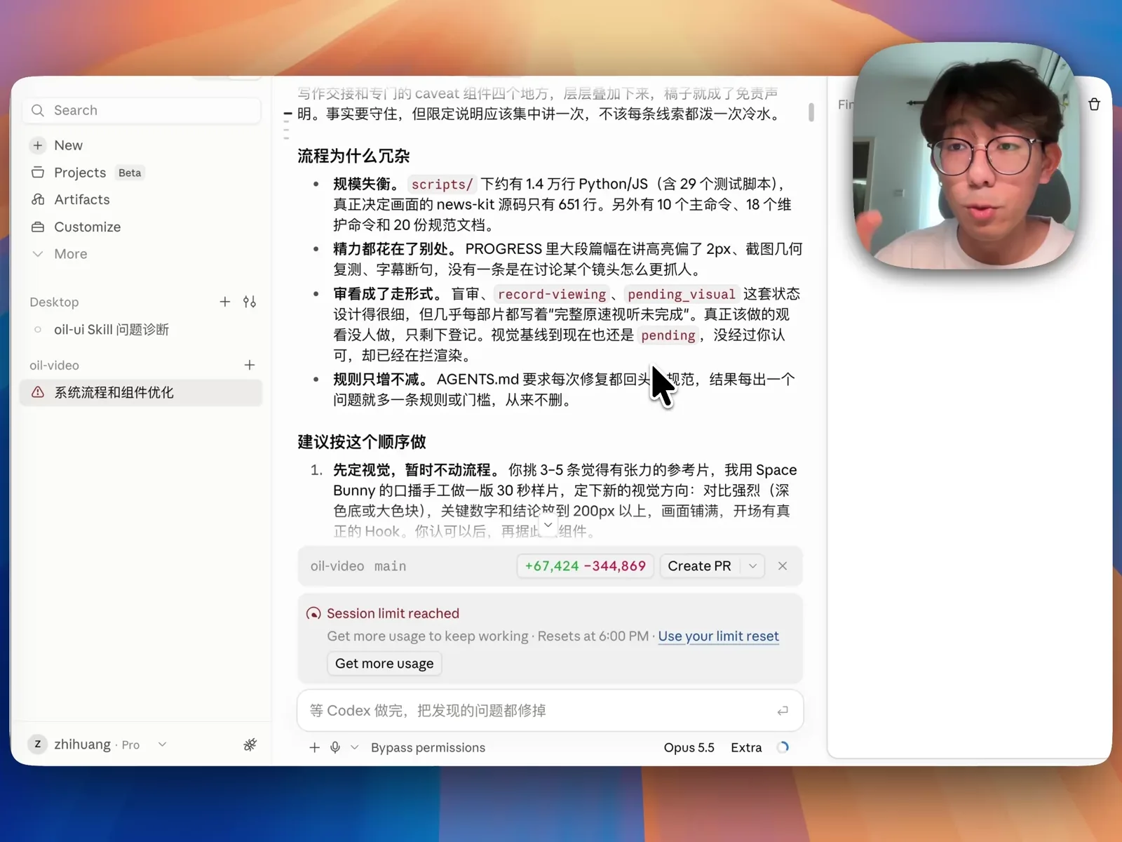 Claude Opus 5.5 对 oil-video 框架的诊断报告,直接指出脚本规模失衡与审看流于形式等四个问题并完成代码精简