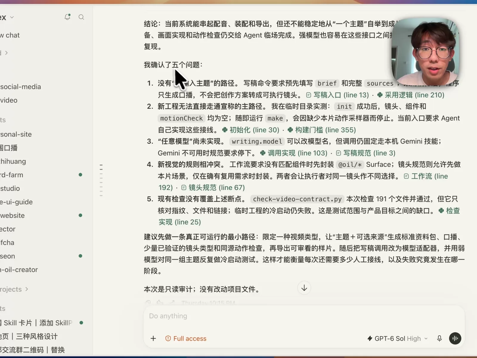Codex 对同一视频框架给出的五条审查结论,表述零散晦涩且难以直接指导修改